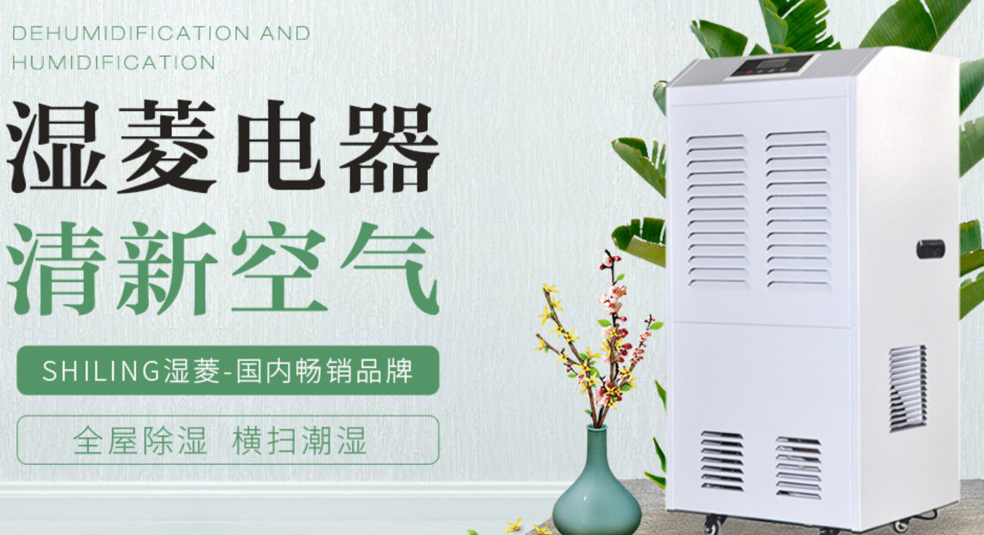 成都除湿机产品六大核心配置优势
